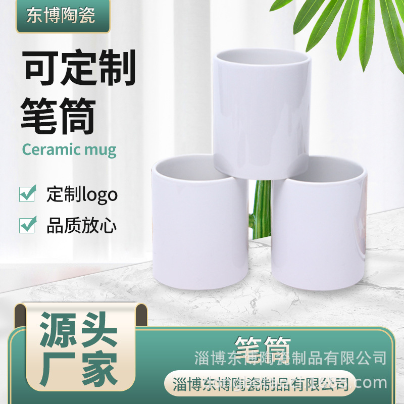 Ceramic pen holder pure white minimalist brush pen ball-point pen containing straight cylindrical pen holder student stationery