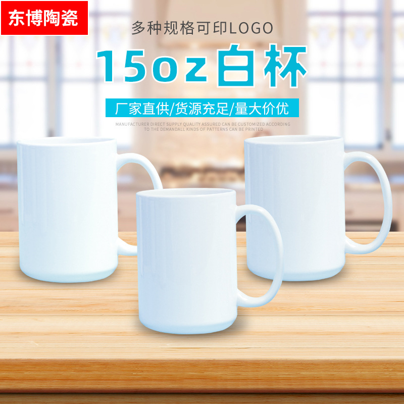 15oz Coated Cup Mark Cup Ceramic Cup Gift Creative Design Mark Cup Coffee Office customized image