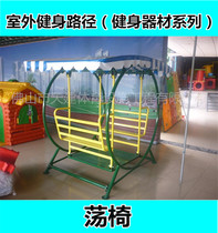 Outdoor fitness path outdoor fitness equipment outdoor fitness equipment community A swing chair