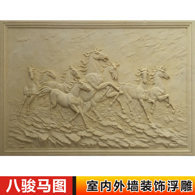 Sandstone Glass Fiber Exterior Wall Sculpture 8 Jun Horse Office Mural Chinese Relief Hotel Lobby Indoor Background Wall