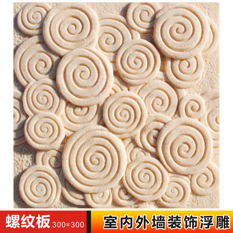 Sandstone Culture Stone Brick Hotel Front Bar KTV Guesthouse outer wall art background wall decoration threaded plate