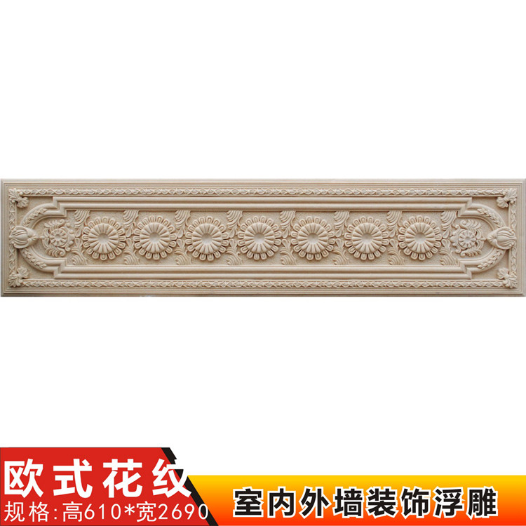 Sandstone European-style embossed frescoed wall Courtyard Community Park Exterior Wall Background Decoration