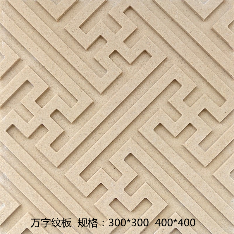 Sandstone swastika brick cultural stone Logo wall ktv front desk hotel bar porch Chinese style background decorative plate