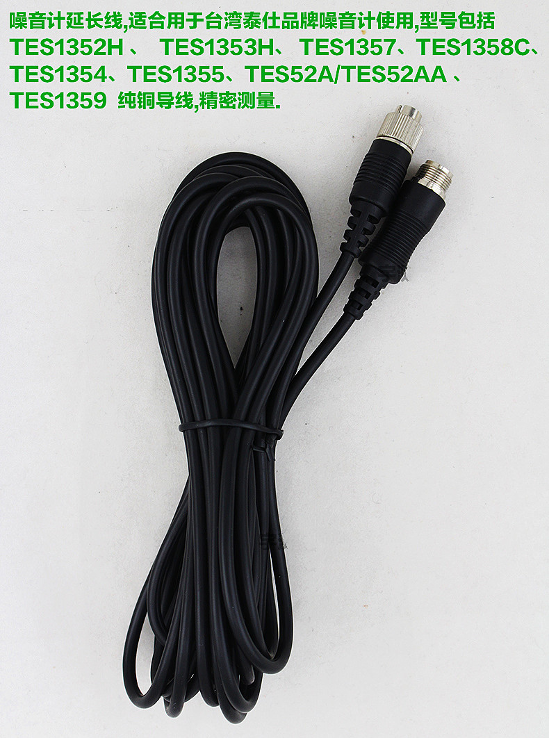 Taiwan CenTER 320 sound - grade noise meter generic extension line