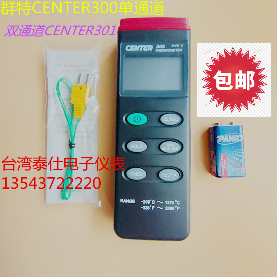 Group special CENTER301 K type thermocouple temperature meter thermometer CENTER300 furnace temperature tester