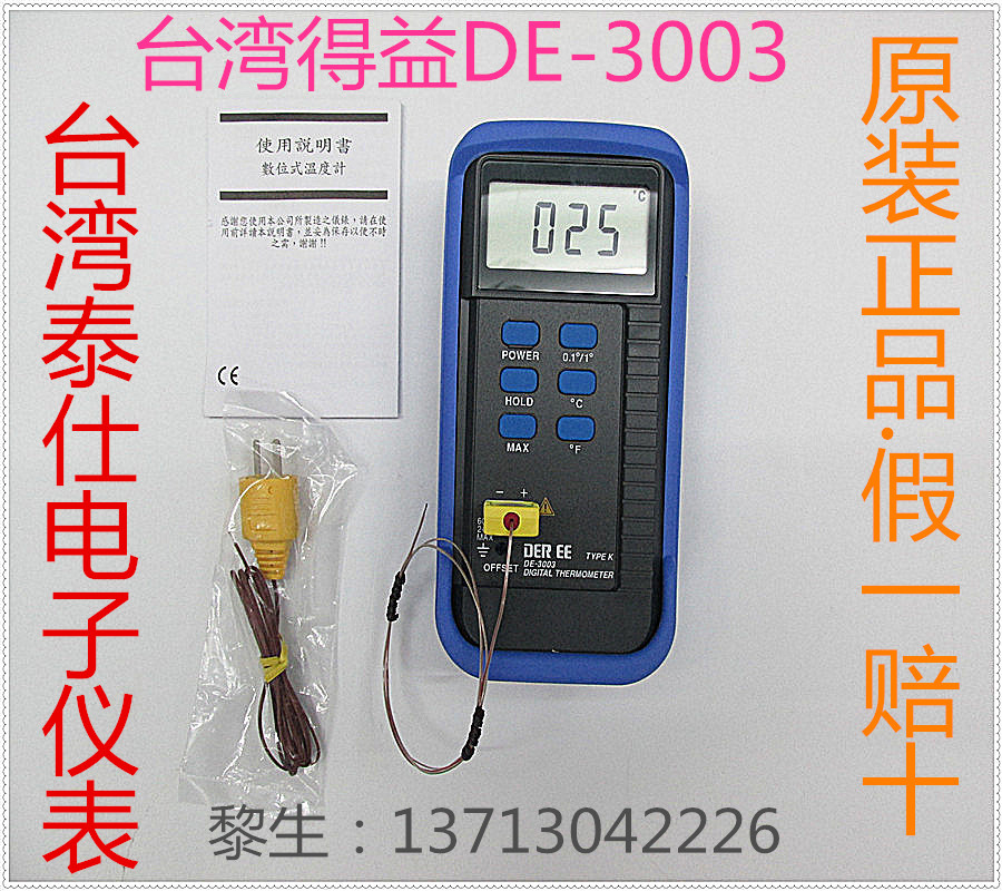 Taiwan benefits DE3004 (type K) temperature meter DE-3004 thermometer DE3003