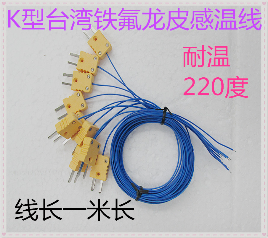 Taiwan God Mascara Blue Thermometry Wire Thermocouple Wire Tiflon Catch-up Warm Line Temperature Monitor K Type Catch-up Line