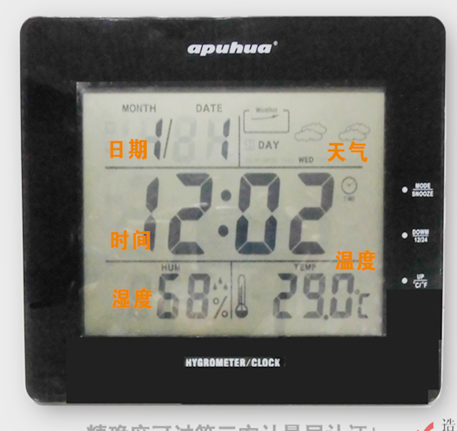 Amphua 8 - inch screen temperature and humidity meter 10,000 calendar 9056 - H1 touch button