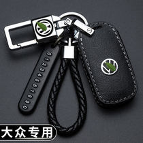 Suitable for Volkswagen Sagitar key cover Bora Magotan Santana Lavida Tanyue Lingdu Tiguan Jetta car bag buckle