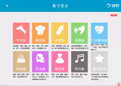 Silver Leopard software lifetime cashier system Fast Food Clothing life supermarket software mobile phone report cloud system