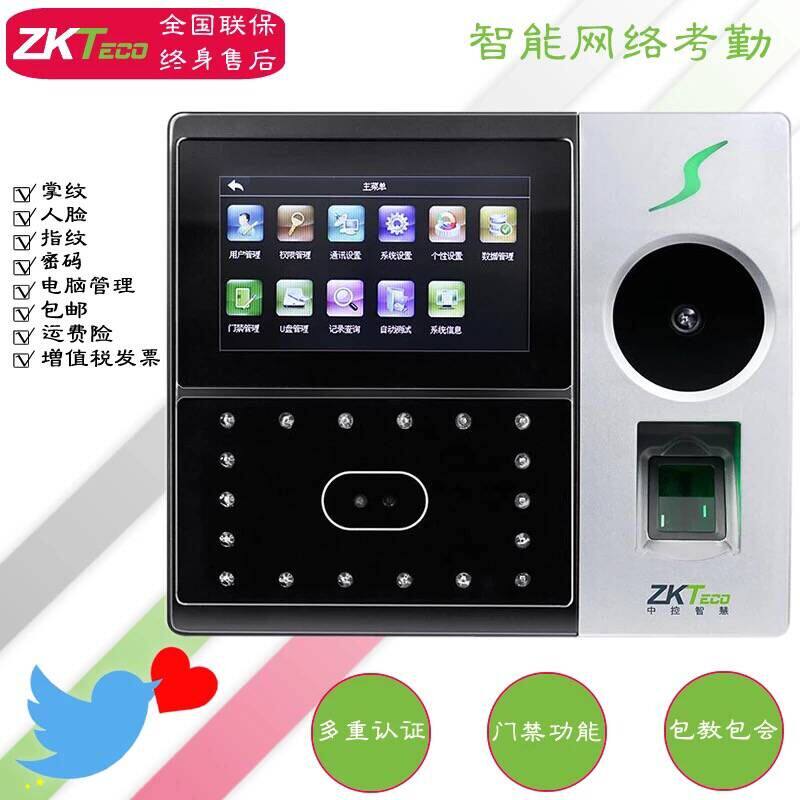 Mid-control wisdom iFace702-P face facial facial exam machine fingerprint hand palm print multi-modal identification door fasting machine