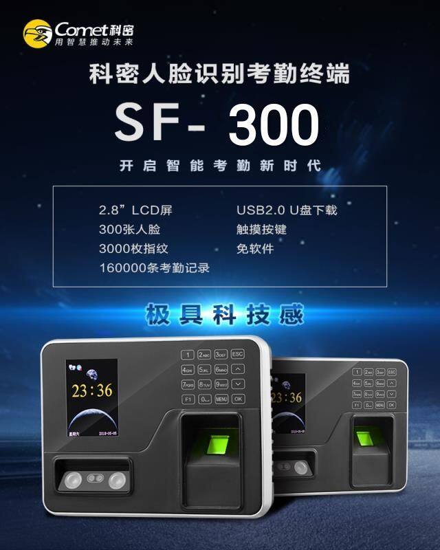 Cophine face recognition exam attendance machine facial recognition sign to machine sign to hit card AllU disc download free software