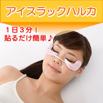 Japans new microwave repair eye bags activate eye cells to promote blood circulation