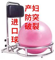 Imported doula ball birthing ball obstetrical delivery room midwifery natural birth