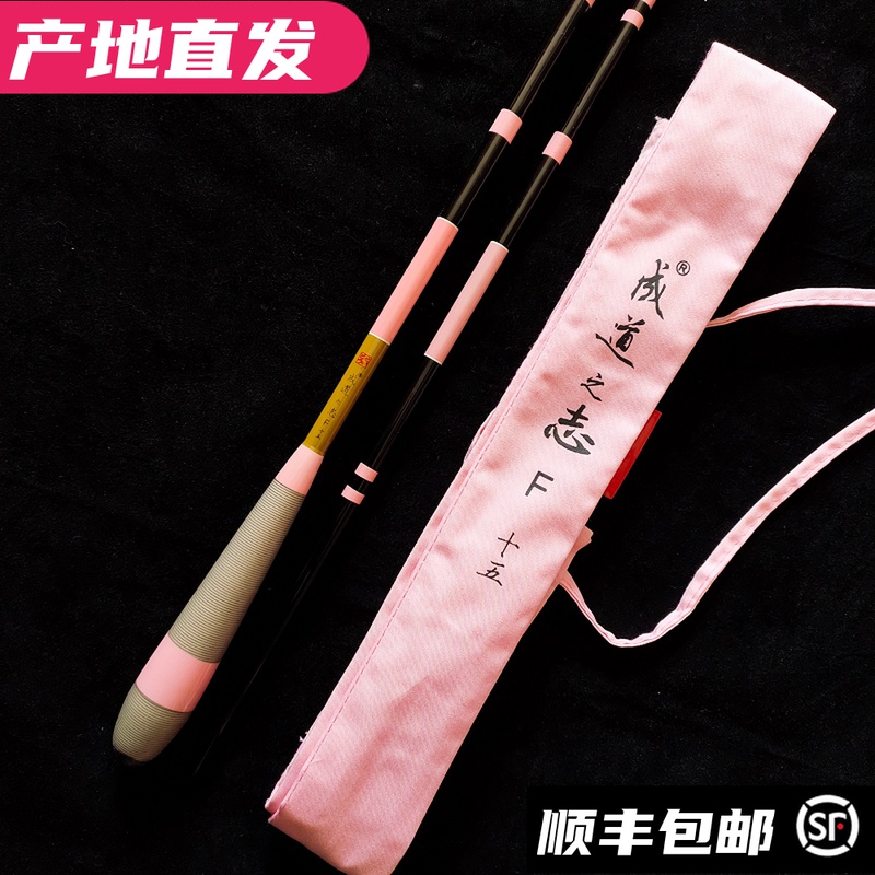 46-37 Tune the Riviera's ZhiF Pink Crucian Fishing Rod and following the pole and the following fishing rod carbon insert pole