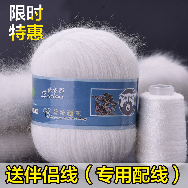 Длинношерстная норковая шерсть Qiujiana, норковая шерсть, натуральная норковая шерсть, норковая шерсть ручной работы средней толщины Изображение 1