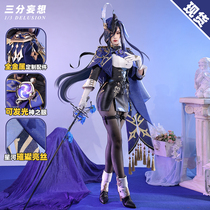 Three-point delusion Genshin Impact cos clothing Clolinde cosplay clothing cos animation game two-dimensional womens clothing