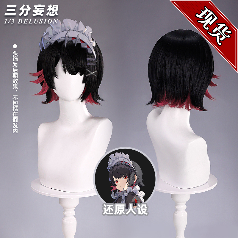 Three-Point Fantasy Zone Zero Shark Girl Cosplay Wig, Aileen's Highlighted Wig, Aileen's Specially Selected Black and Red Color Combination Three-Point Fantasy Zone Zero Shark Girl Cosplay Wig, Aileen's Highlighted Wig, Aileen's Specially Selected Black and Red Color Combination