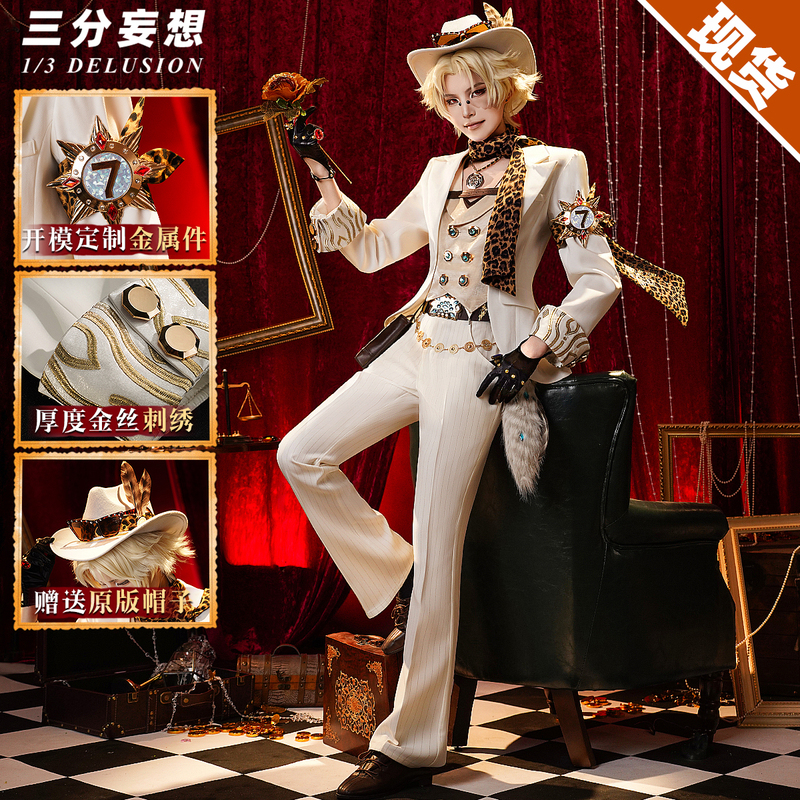Three-Point Delusion: Fifth Personality Explorer, Truth Underneath, Cosplay Costume, Spotlighted Gambler, Brilliant Lone Wolf