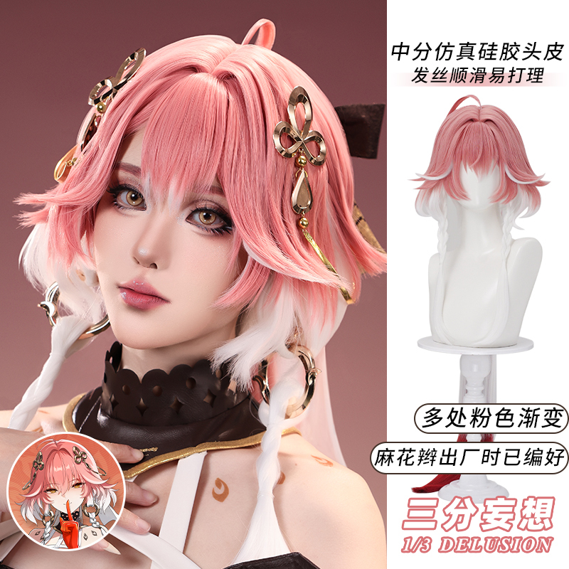 Three-Point Fantasy Style Long Wig with Gradient Color, Split Ponytail, Fake Hair, Middle Part, Mantis Nest