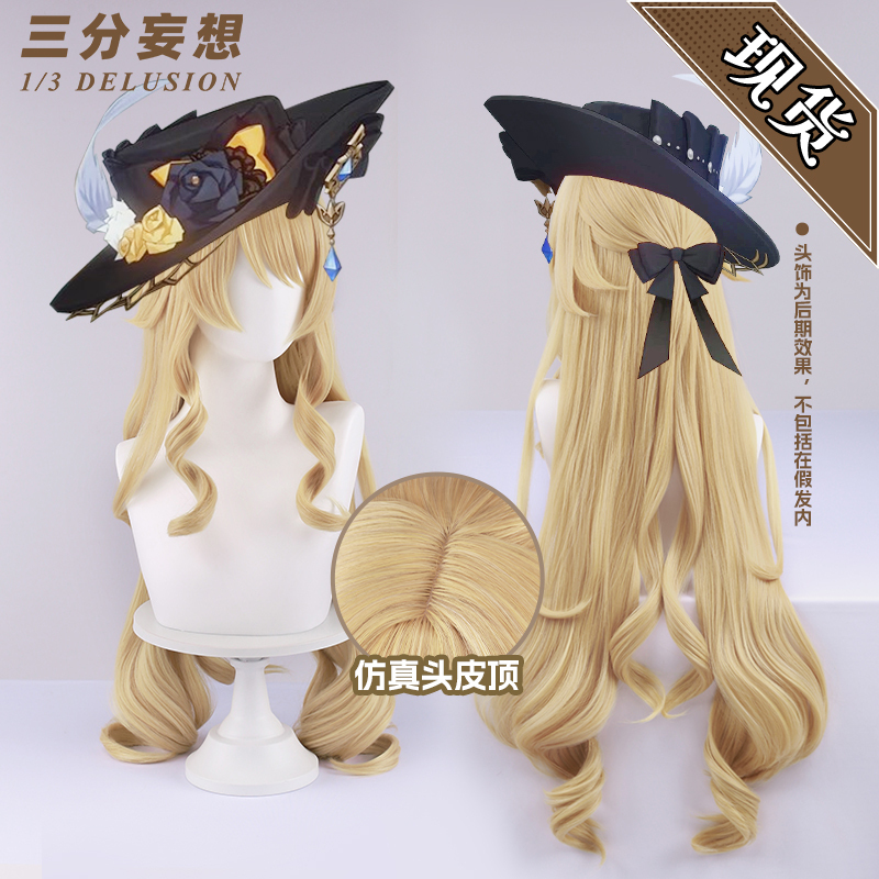 Three-Point Fantasy Genshin Impact Navia Wig Cosplay Props Accessories Game Fontaine Lady Wavy Curly Long Hair