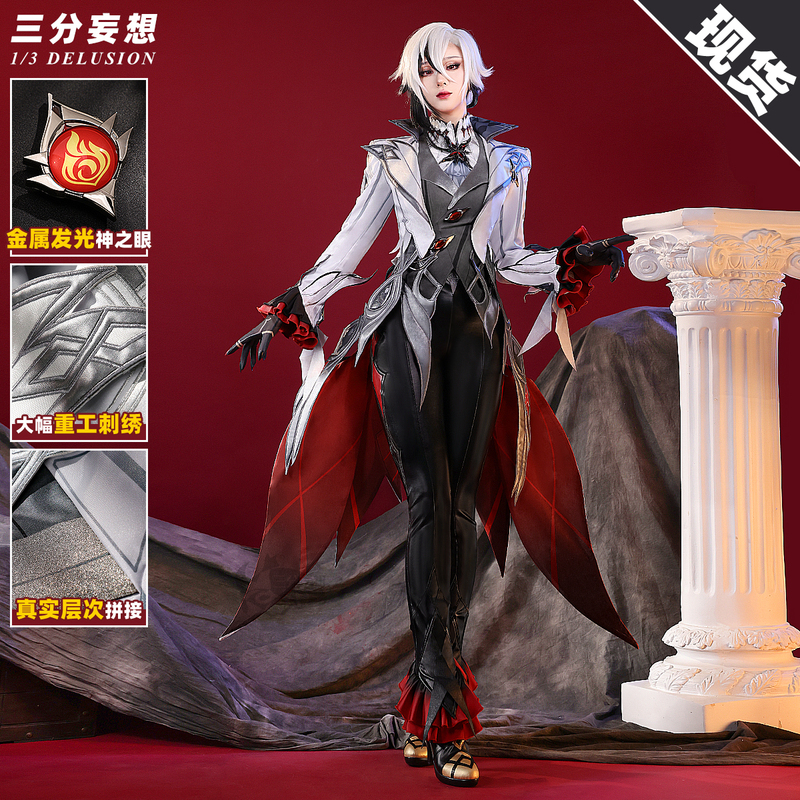 Three-Point Delusion Genshin Impact Cosplay Costume Fontaine Servant Alearichino Cosplay Female Costume Fool's Guild Executive Officer Costume