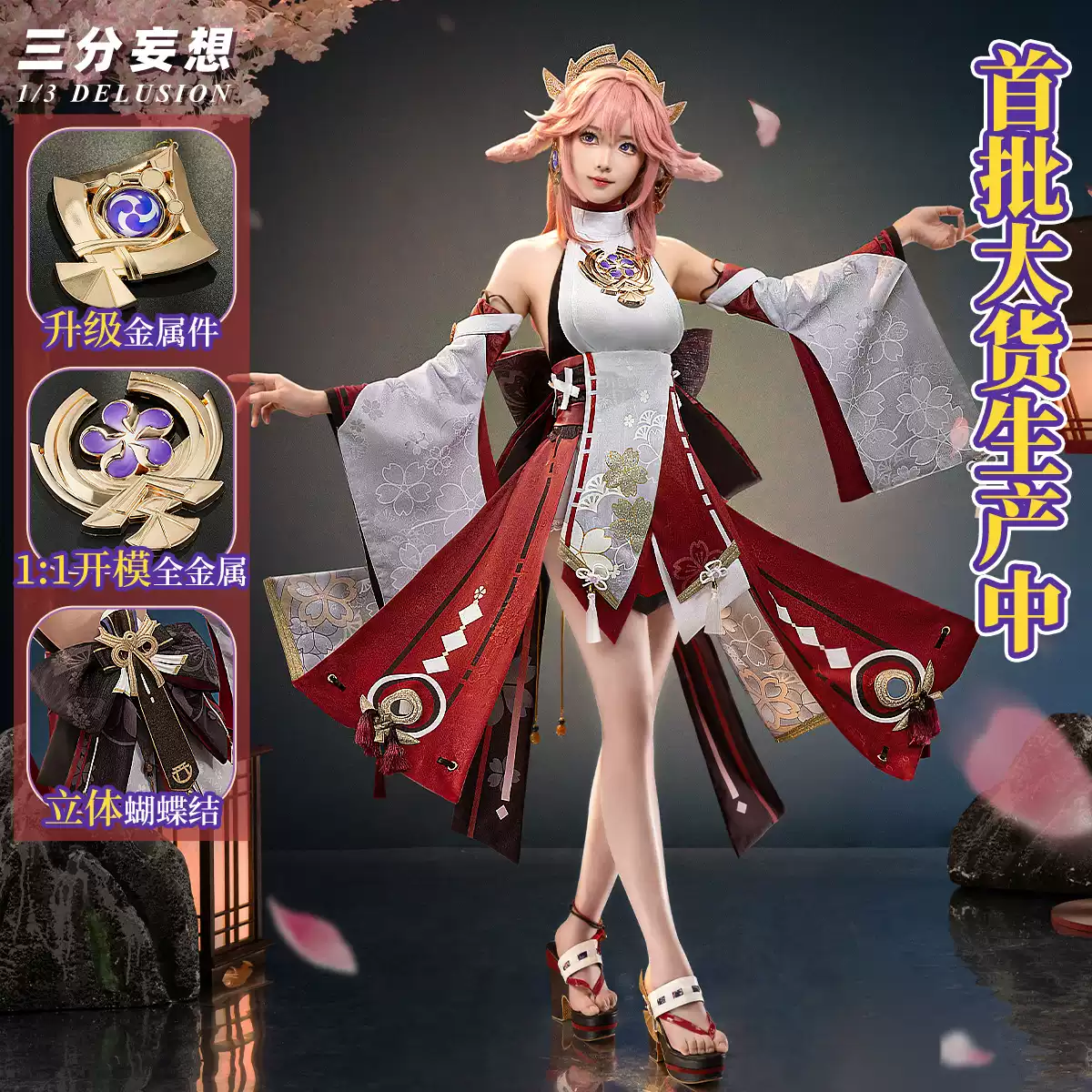 原神八重神子Cos服二次元动漫C服狐狸小姐Cosplay女装-Taobao-Tmall