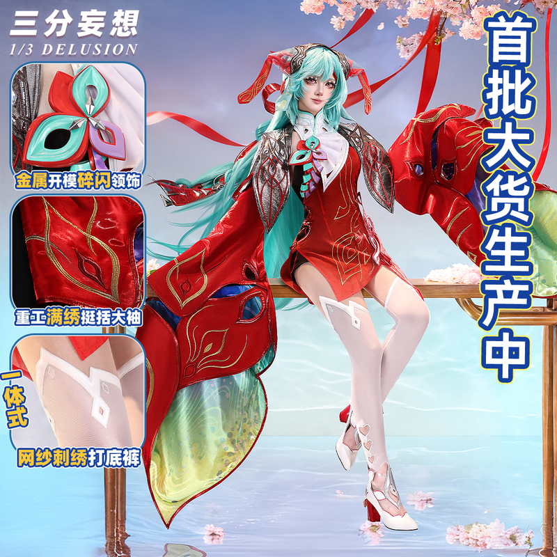 Three-Point Delusion King of Glory Cosplay Costume Shao Siyuan Original Skin Cosplay Outfit Game Set Three-Point Delusion King of Glory Cosplay Costume Shao Siyuan Original Skin Cosplay Outfit Game Set