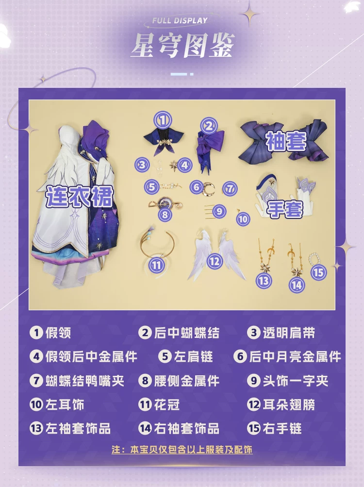 三分妄想 Set, cosplay