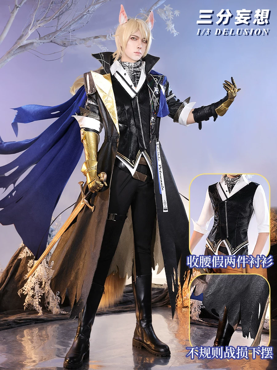 Tomorrow's Ark Cos Costume Maenna Far Road C C Cosplay Мужской костюм C C костюм дядя аниме костюм