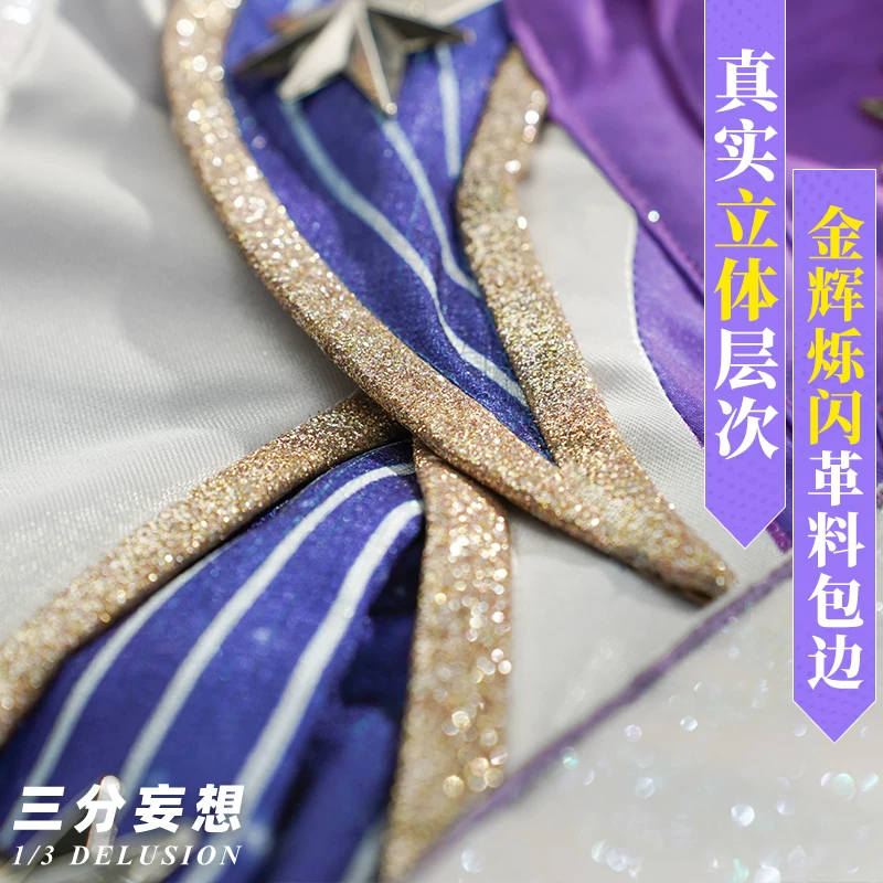 三分妄想 Set, cosplay