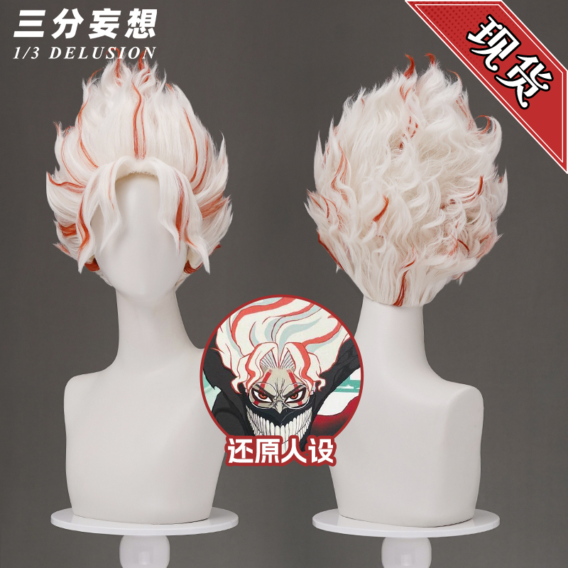 Three-Point Fantasy, Bold Party, Protagonist Ekarun Cos Wig, Red and White Highlights, Sky-High Fake Hair, Takashi Takakura