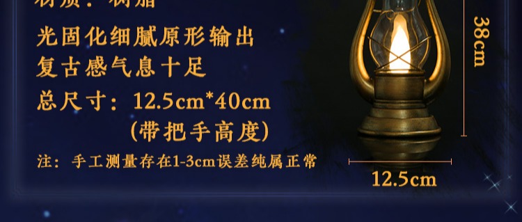 Ba điểm si mê Wang COS Zhuang Zhou Yun Duẩn mơ mộng ánh sáng cầm tay đèn dầu hỏa đạo cụ cosplay đồ cosplay attack on titan