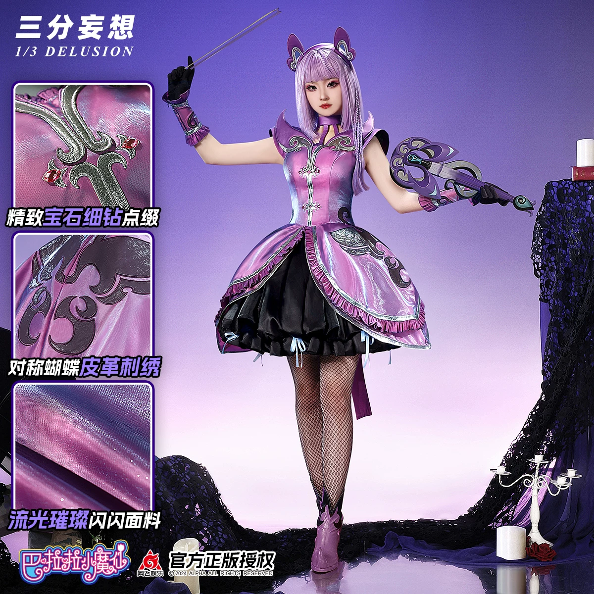 三分妄想 Balala Little Fairy Coswear Yan Lili Cosplay Cosplay Costume Women's Clothing Black Fairy