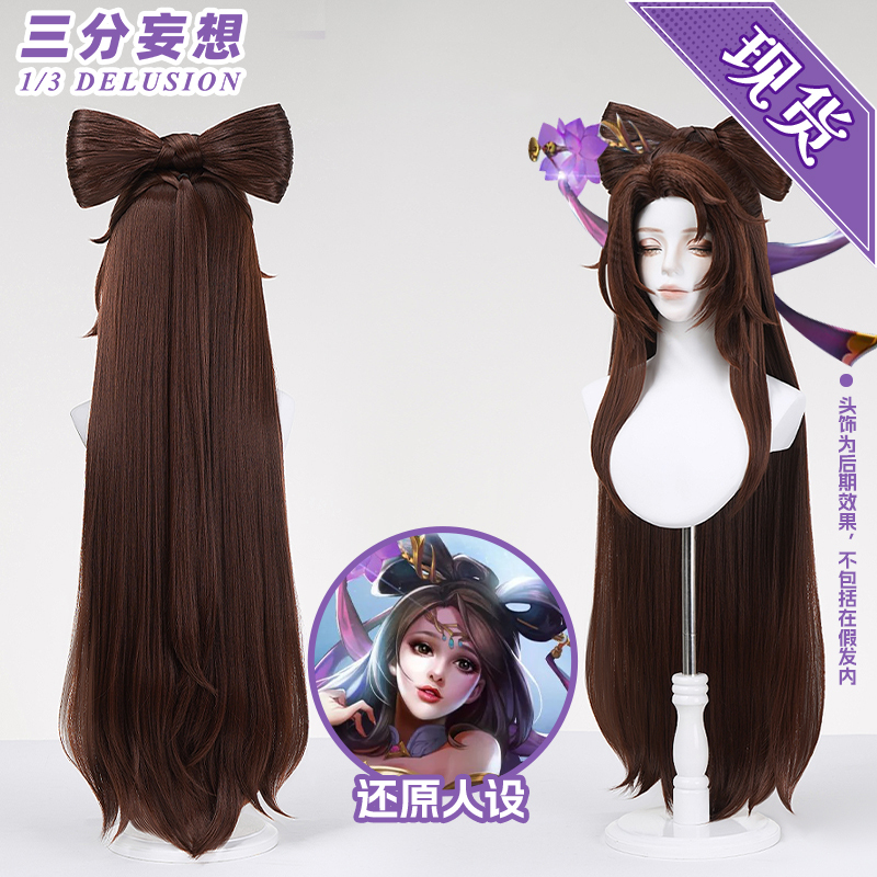 Three-Point Fantasy King of Glory貂蝉 Original Skin Cosplay Wig with Detachable Bow Hair Bun, Long Style with Realistic Scalp Top