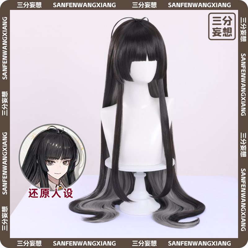 Three-Point Fantasy Arknights Character Wig Cosplay Altrio 2226 Long Hair Princess Cut Two-Tone Inside and Outside