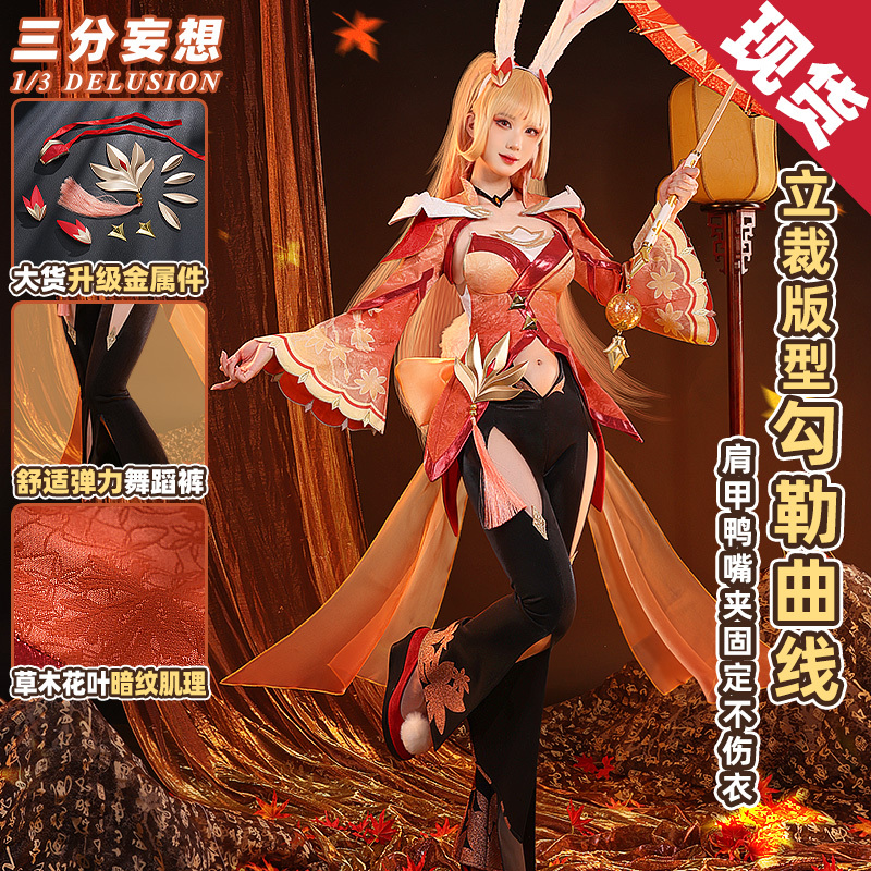 Three-Point Fantasy King of Glory Cosplay Costume Gong Sun Li Original Skin Cosplay Game Outfit C Suit Bunny Ears Women's Clothing Three-Point Fantasy King of Glory Cosplay Costume Gong Sun Li Original Skin Cosplay Game Outfit C Suit Bunny Ears Women's Clothing