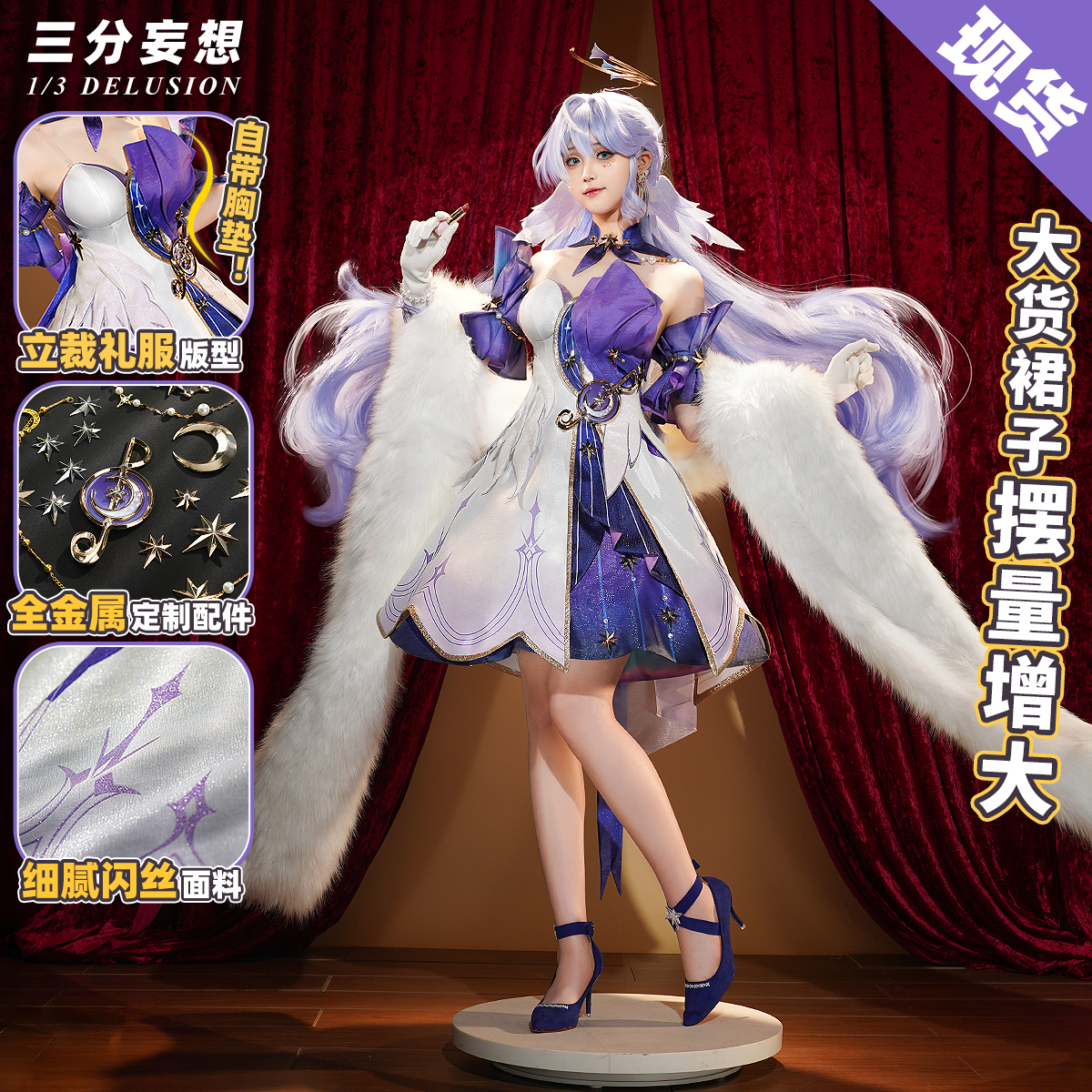 Three point delusion Collapse Stellar dome railway Cos suit Robin cosplay Women's wear Collapse iron game comic suit
