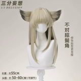 三分妄想 Arknights End Perika cos парик с градиентом, имитирующим кожу головы, неопределенная блондинка