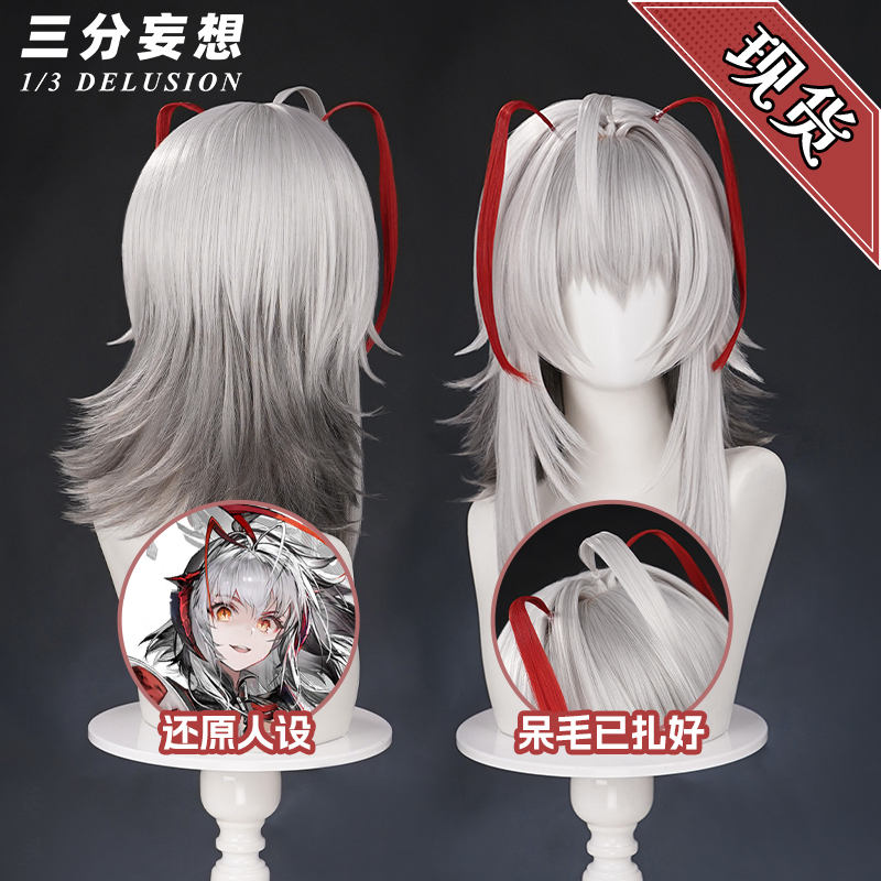 Three-Point Fantasy Weishdale Cosplay Wig Arknights 5Th Anniversary Alternative Style W Medium-Long Hair Gradient Reverse Curl Wig Three-Point Fantasy Weishdale Cosplay Wig Arknights 5Th Anniversary Alternative Style W Medium-Long Hair Gradient Reverse Curl Wig