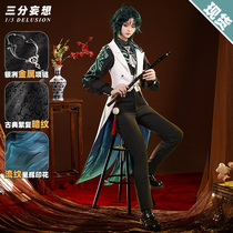Three-point delusion Genshin Impact cos suit symphony concert 2023 mandrill cosplay costume mens c suit men