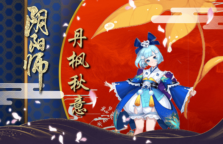 Phát hiện ba điểm 阴 阴 cos R thẻ lửa cỏ cosplay Dan Feng Qiu Yin Yang Shi Quần áo Nhật Bản mon cosplay