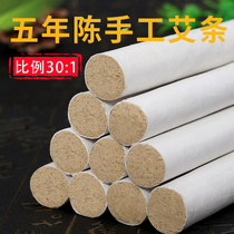 Handmade 30:1 super moxibustion strips for five years