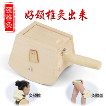 Solid Wood cervical spine special moxibustion box wooden joint Arc double plug moxibustion box moxibustion machine moxibustion household box