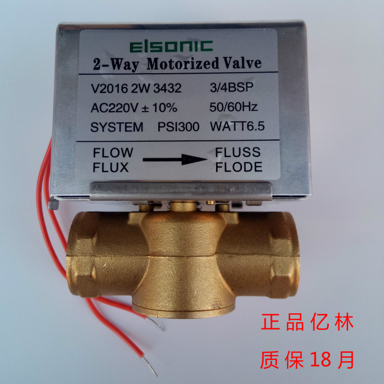 Yilin electric valve V20162W3432 fan coil two-way valve central air conditioning solenoid valve elsonic