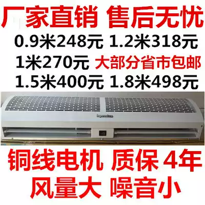 Air valve 1 8 meters 1 5 meters air curtain 0 9 meters 1 2 meters 2 meters air curtain machine large air volume low noise copper wire