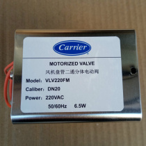 Carrier electric valve Central air conditioning electric two-way valve Fan coil solenoid valve vlv220fm fa
