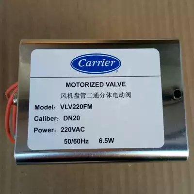Kelly electric valve central air conditioning electric two-way valve fan coil solenoid valve vlv220fm fa