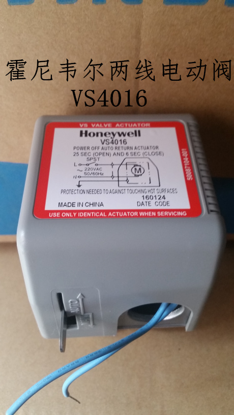Honeywell two-line electric valve two-way valve VS4016 DN20 central air conditioning fan coil solenoid valve