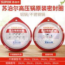 Supor Good Helper Galaxy Star Pressure Cooker Sealing Ring 20 22 24 Leather Ring Rubber Ring Original Accessories